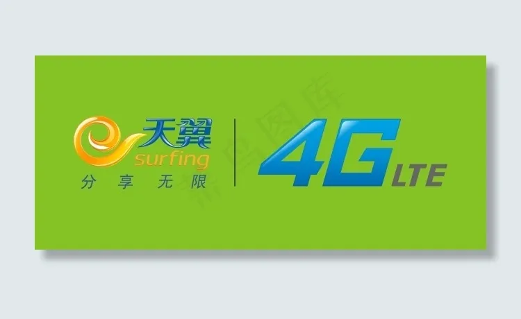 天翼4Gcdr矢量模版下载