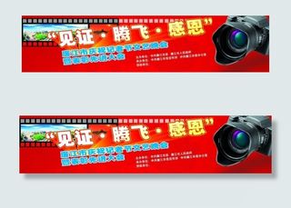 记者节背景图片