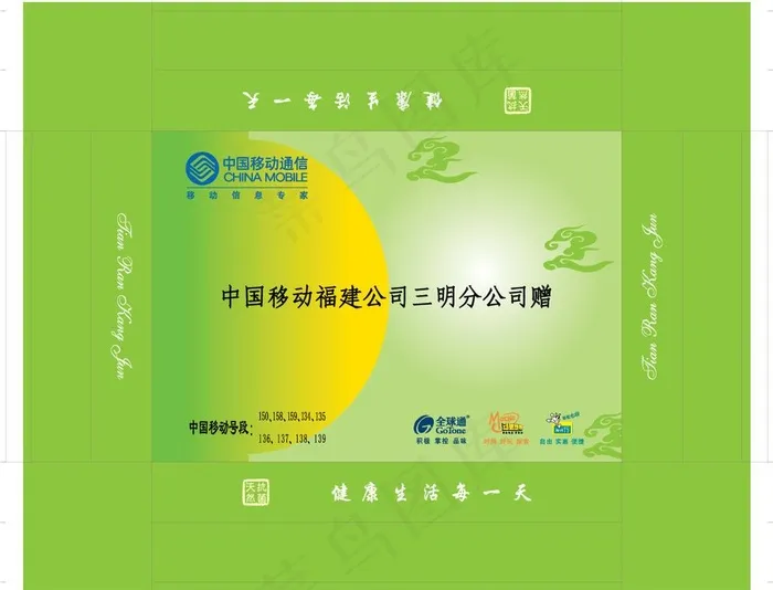 毛巾盒子图片ai矢量模版下载