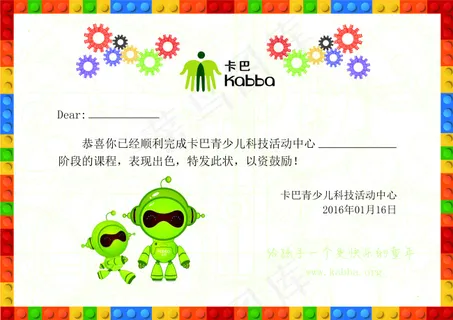 结业证书新 结业证书新