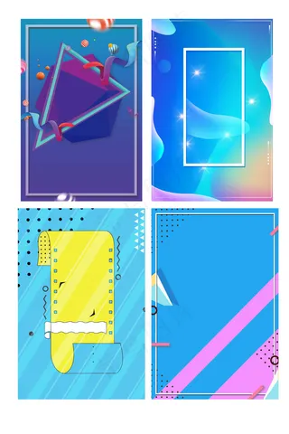 几何色块流体孟菲斯海报背景元素