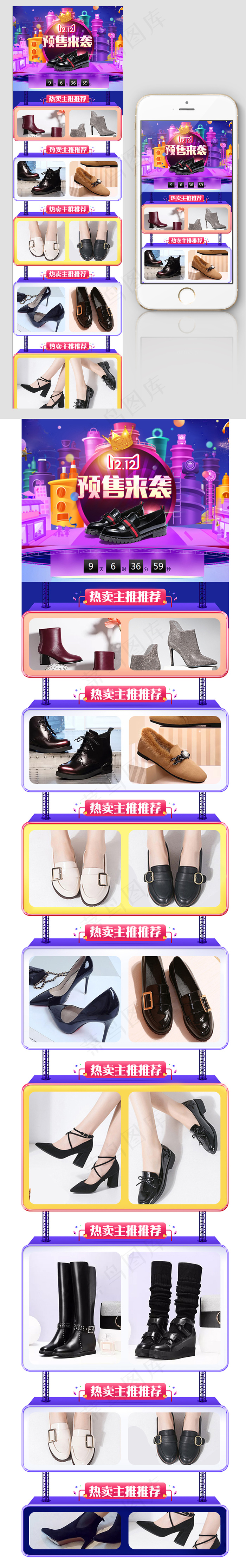 2017双十二年终盛典双12无线首...