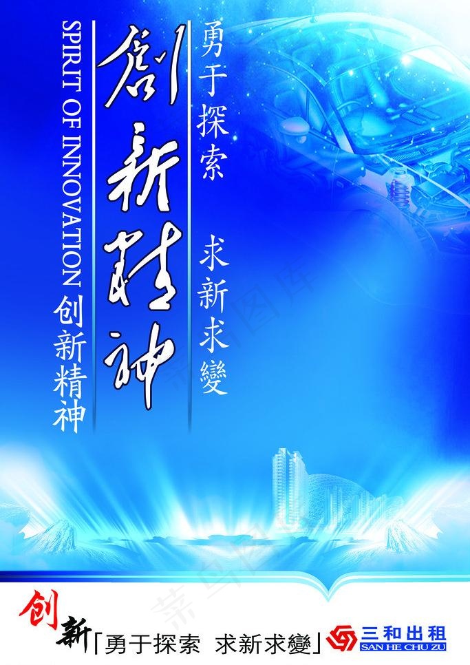 企业文化图片(3437X5156(DPI:145))psd模版下载
