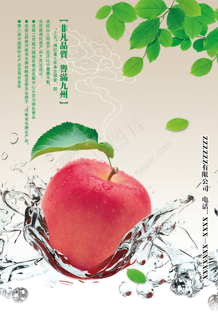 水果宣传海报psd模版下载