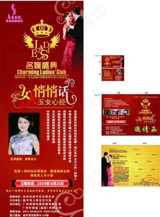 x展架 入场券图片