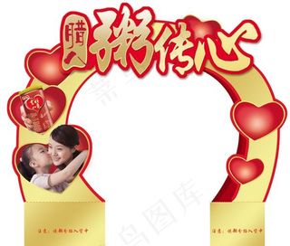 八宝粥拱形插卡PSD素材