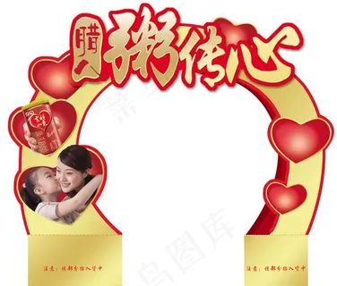 八宝粥拱形插卡PSD素材 八宝粥拱形插卡PSD素材