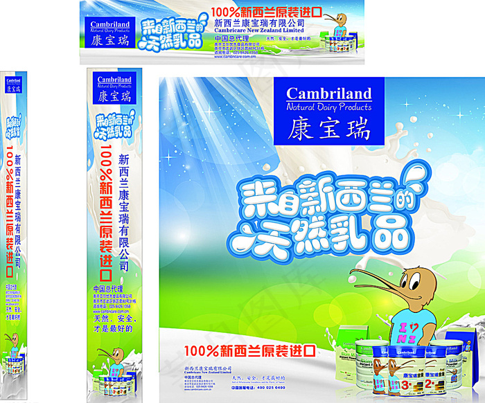 康宝瑞图片cdr矢量模版下载