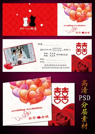 个性结婚请柬大气高档喜庆