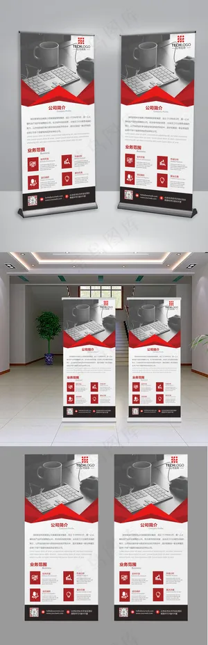 红色简约创意企业简介易拉宝X展架设...