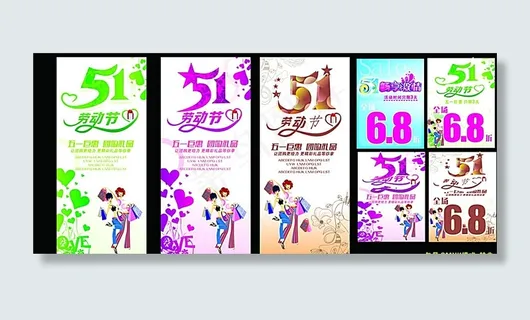 劳动节展板图片