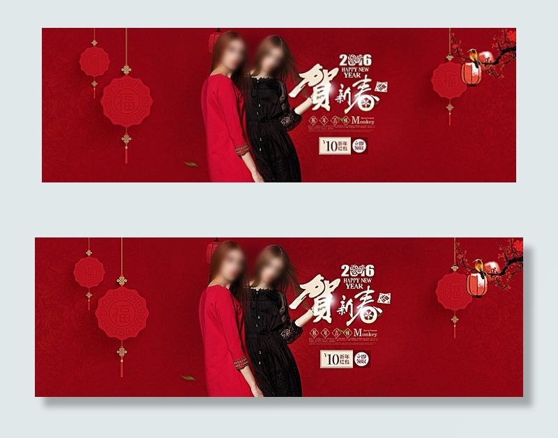 2016新年全屏轮播海报图片(1920X666(DPI:72))psd模版下载