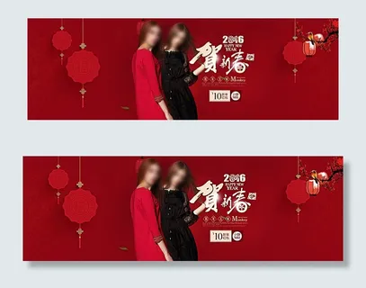 2016新年全屏轮播海报图片