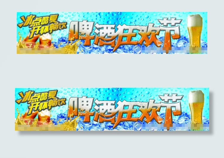 啤酒节素材下载(6661X1480(DPI:72))psd模版下载