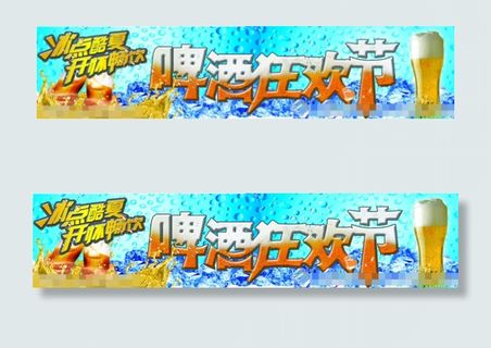 啤酒节素材下载