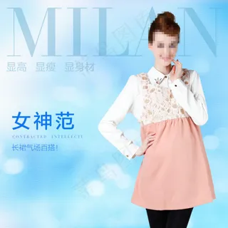 女神范女装直通车