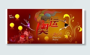 奥运队伍图片