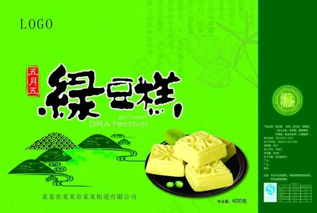 绿豆糕 中国传统美食cdr矢量模版下载