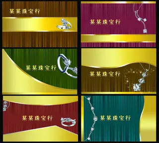 高档珠宝名片设计