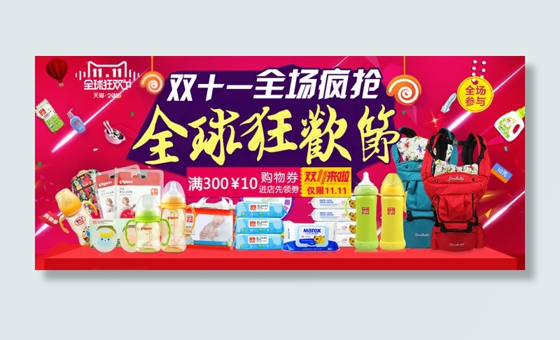 2015年天猫淘宝首页双十一免费下...psd模版下载