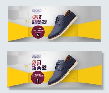 潮流男鞋促销海报