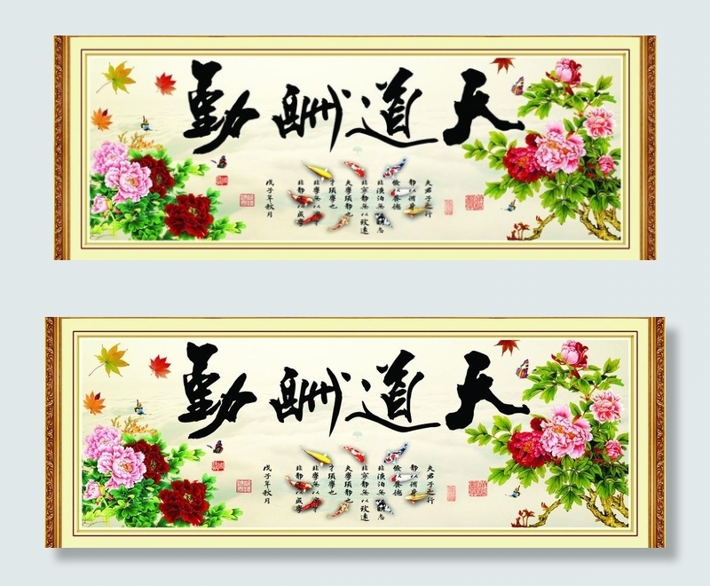 天道酬勤psd模版下载