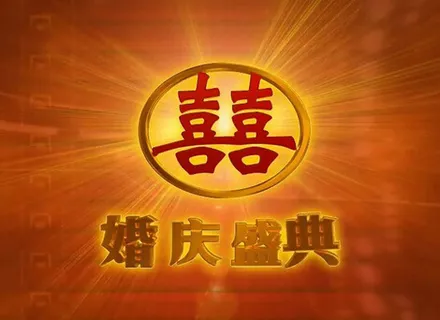 结婚庆典视频片头LED屏幕素材