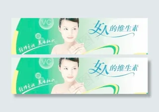 美白广告 psd分层源文件 下载