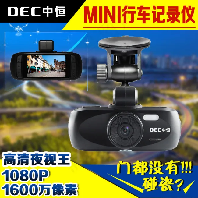 淘宝天猫汽车用品行车记录仪直通车参...