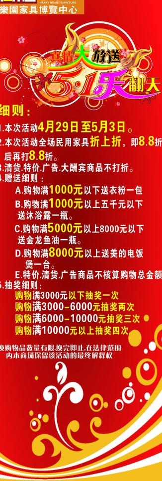 51活动x展架图片cdr矢量模版下载