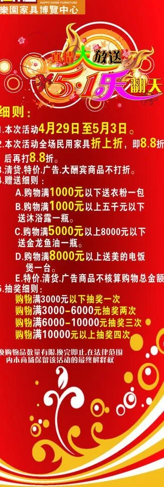 51活动x展架图片cdr矢量模版下载