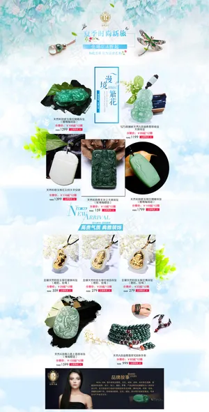 唯品会夏日珠宝饰品半品购 海报