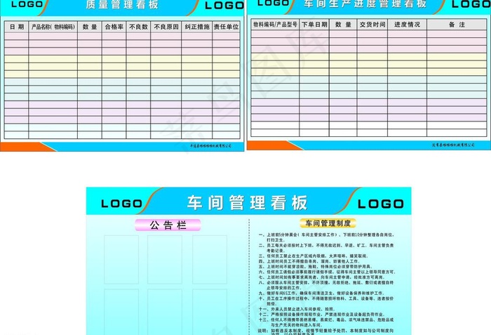 企业管理看板图片cdr矢量模版下载