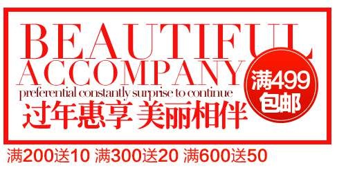 年终促销文字设计psd模版下载