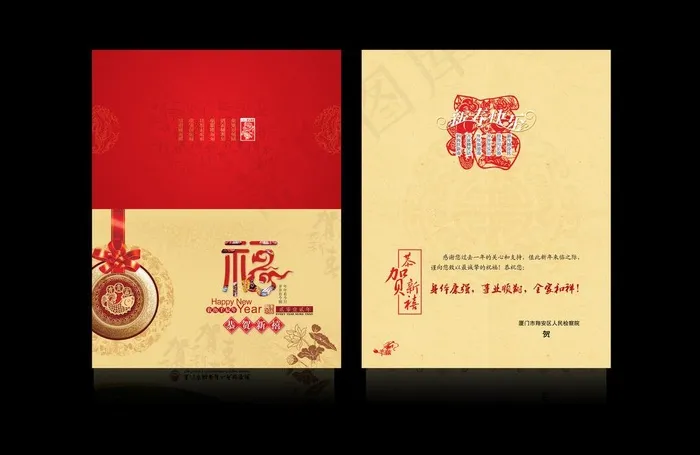 2012新年贺卡图片(2551X3260(DPI:300))psd模版下载