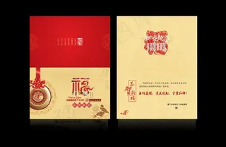 2012新年贺卡图片