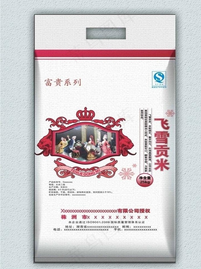 大米包装飞雪贡米图片cdr矢量模版下载