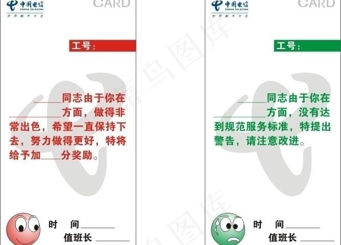 电信图片cdr矢量模版下载
