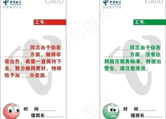 电信图片cdr矢量模版下载