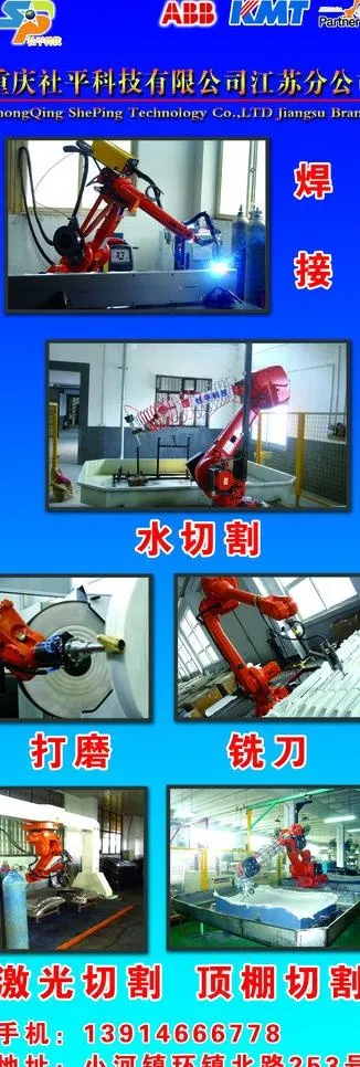 机器人x展架图片(2835X7559(DPI:120))psd模版下载