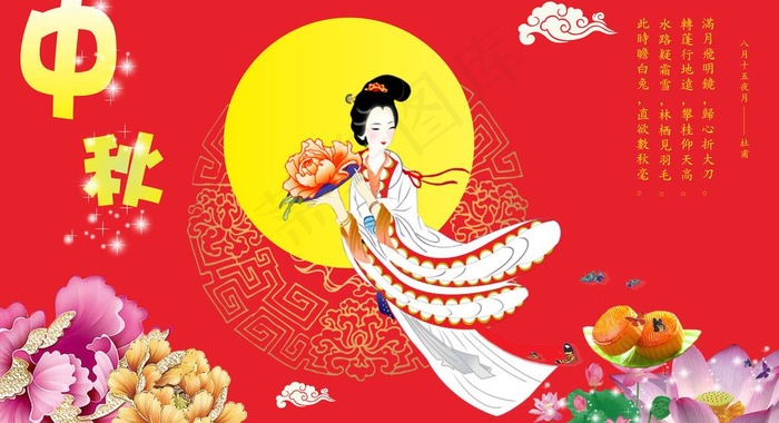 中秋佳节图片cdr矢量模版下载