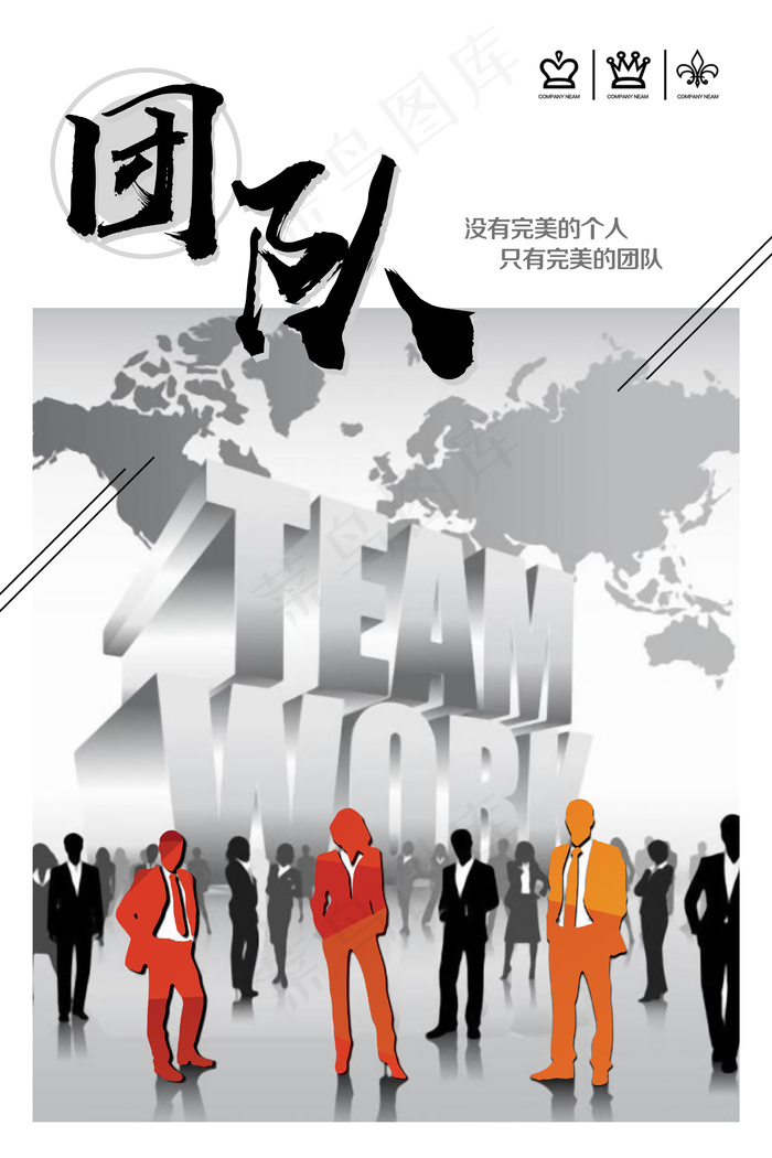 创意简约企业文化展板挂画企业展板之...