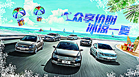 一汽大众图片(10000X5718(DPI:300))psd模版下载