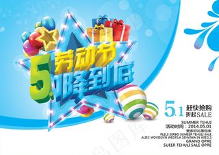 51购物最快乐吊旗PSD素材