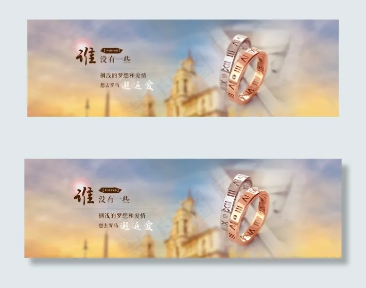 罗马数字戒指海报psd模版下载