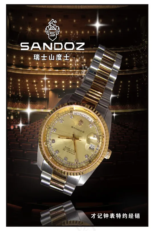 名牌手表宣传海报设计(210X297)cdr矢量模版下载