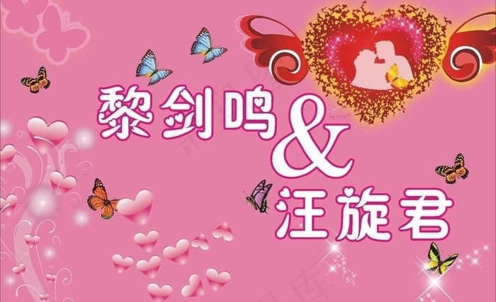 结婚版面图片cdr矢量模版下载