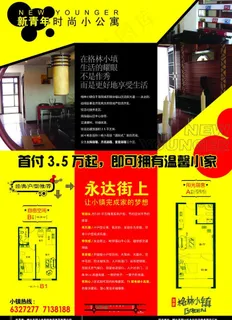 房地产广告 楼盘 公寓 黄色 设计...