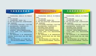 制度牌图片