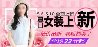 潮流服装促销海报